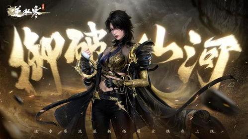 逆水寒手游最新轻功爆料