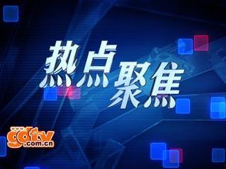 周四最新爆料视频播放,热门事件背后惊人真相！